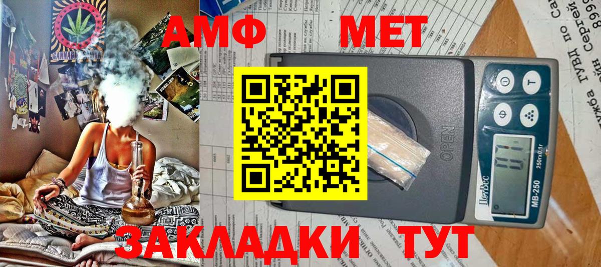 АМФ Premium Клинцы