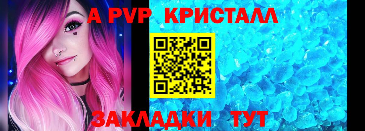 Альфа ПВП мука  Alpha-PVP СК  Клинцы  Alfa_PVP мука  Вход с VPN 