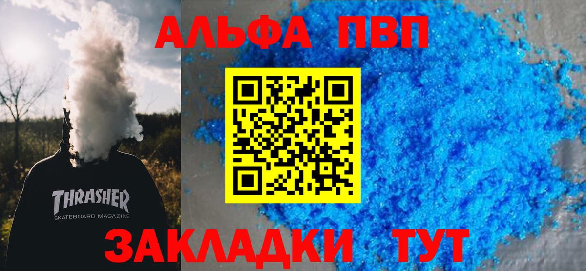 Alpha PVP Клинцы