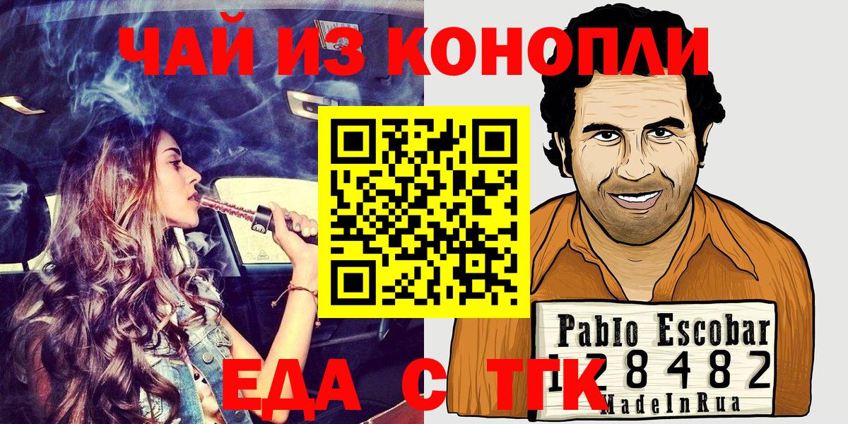 Клинцы  Canna-Cookies конопля  Вход с VPN 