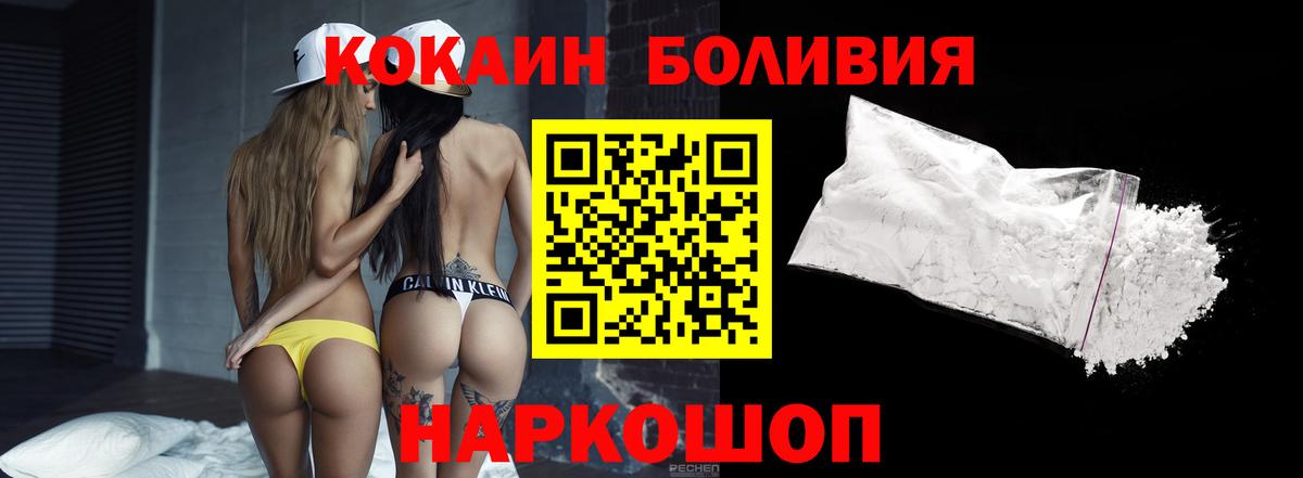 Кокаин 98%  Вход с VPN  COCAIN Колумбийский  Клинцы 