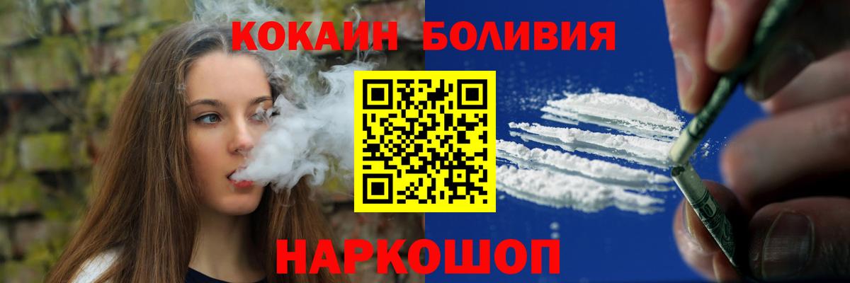 Кокаин 97% Клинцы
