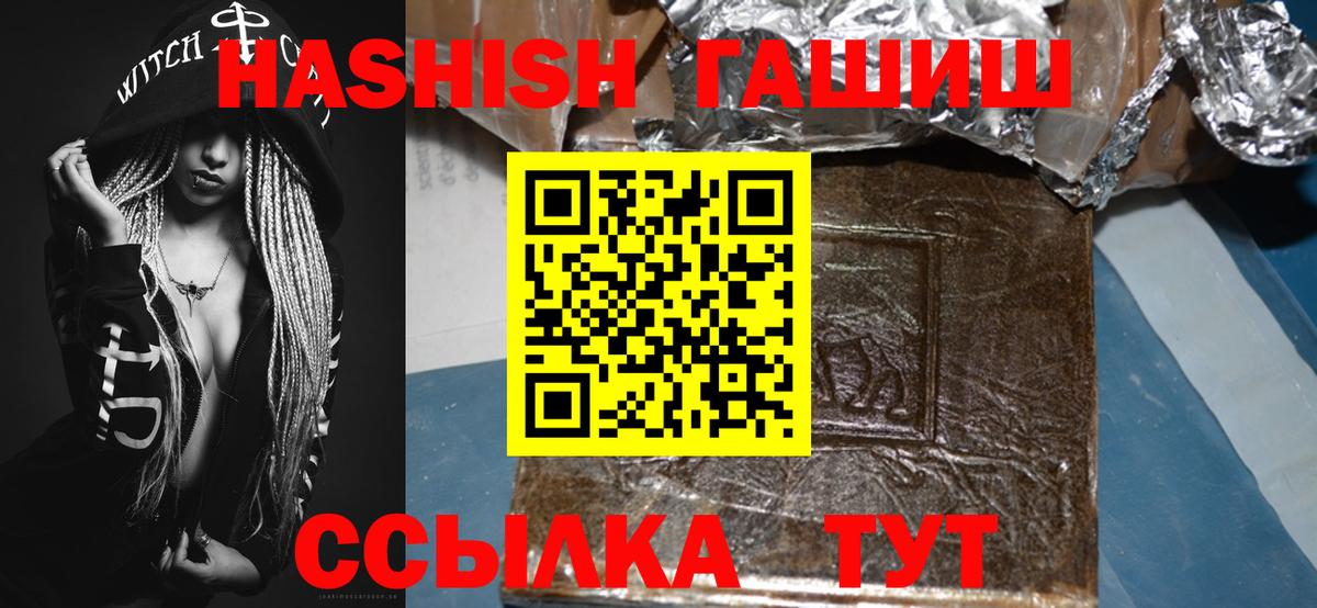 Гашиш VHQ  ГАШИШ  Вход с VPN  Клинцы  где можно купить   ГАШИШ гашик 