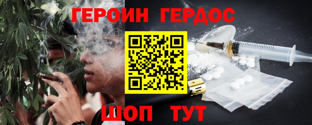 Клинцы  ГЕРОИН хмурый  Вход с VPN 
