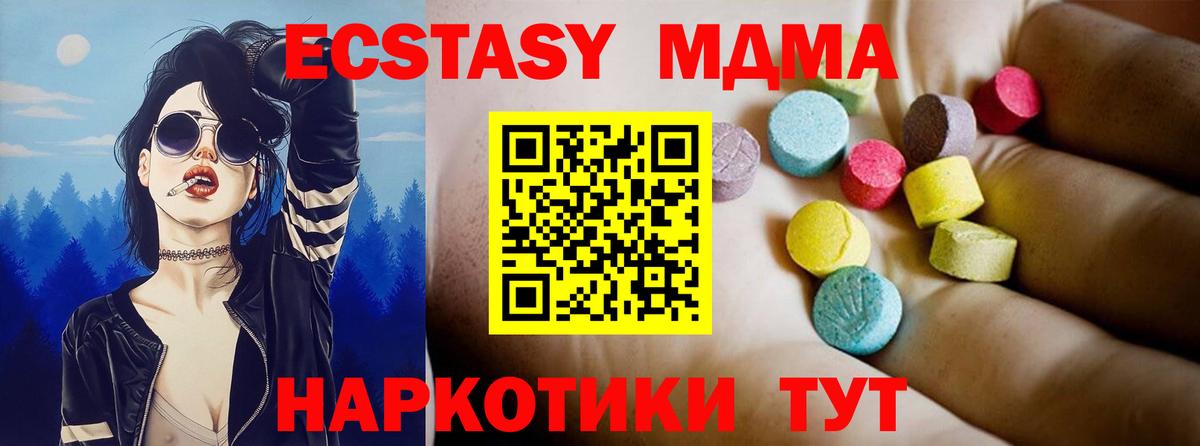 Клинцы  MDMA молли  Вход с VPN 