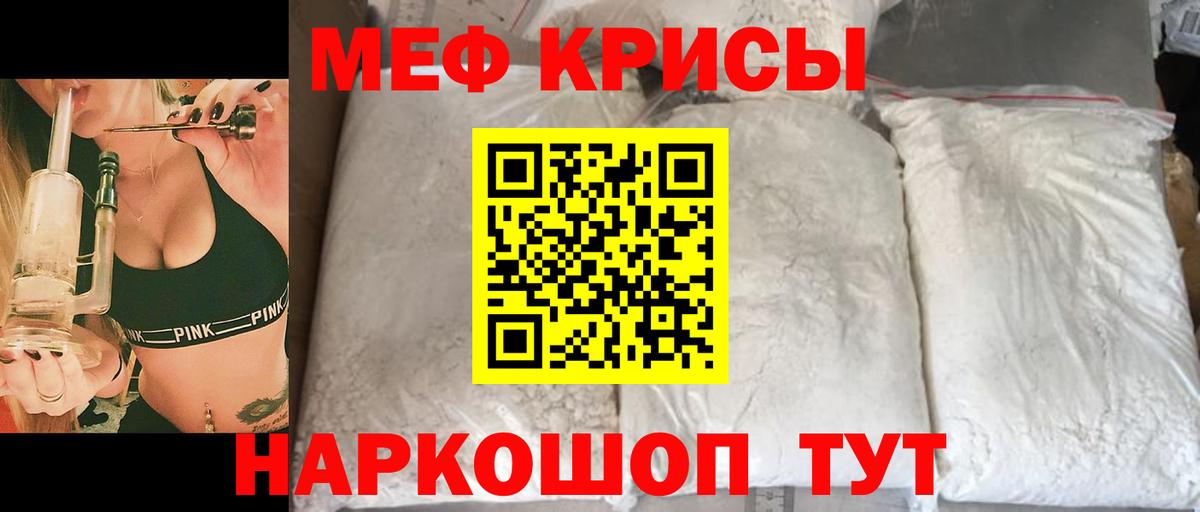 Мефедрон 4 MMC  Вход с VPN  Меф  купить закладку  МЯУ-МЯУ mephedrone  Клинцы  МЯУ-МЯУ 