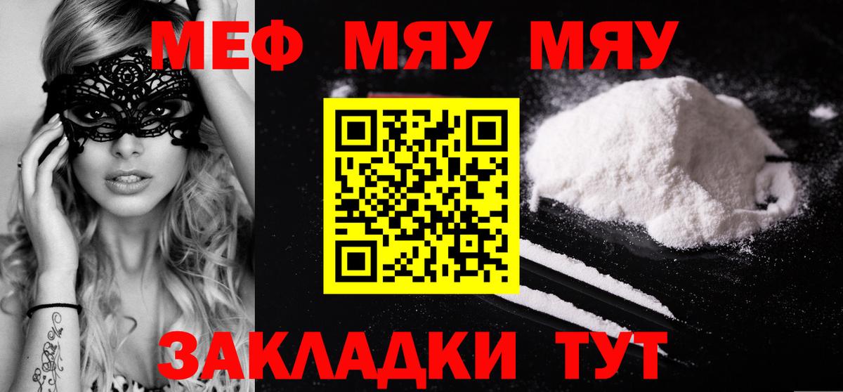 МЕФ мука Клинцы
