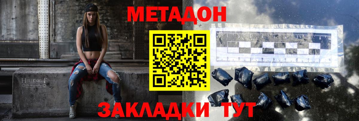 Метадон VHQ  Вход с VPN  Клинцы  МЕТАДОН белоснежный 