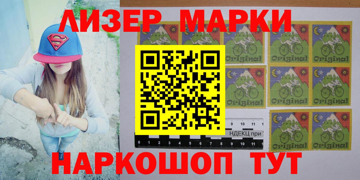 Марки NBOMe 1500мкг Клинцы