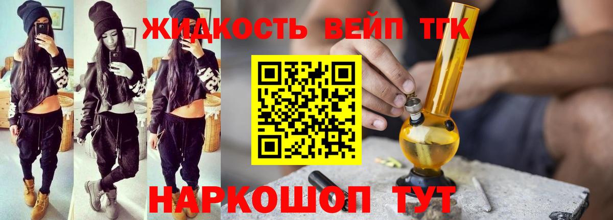 Клинцы  Дистиллят ТГК вейп с тгк  Вход с VPN 