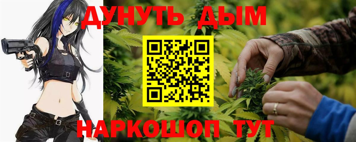 Клинцы  Бошки Шишки THC 21%  Вход с VPN  Шишки марихуана THC 21%  Каннабис ГИДРОПОН 